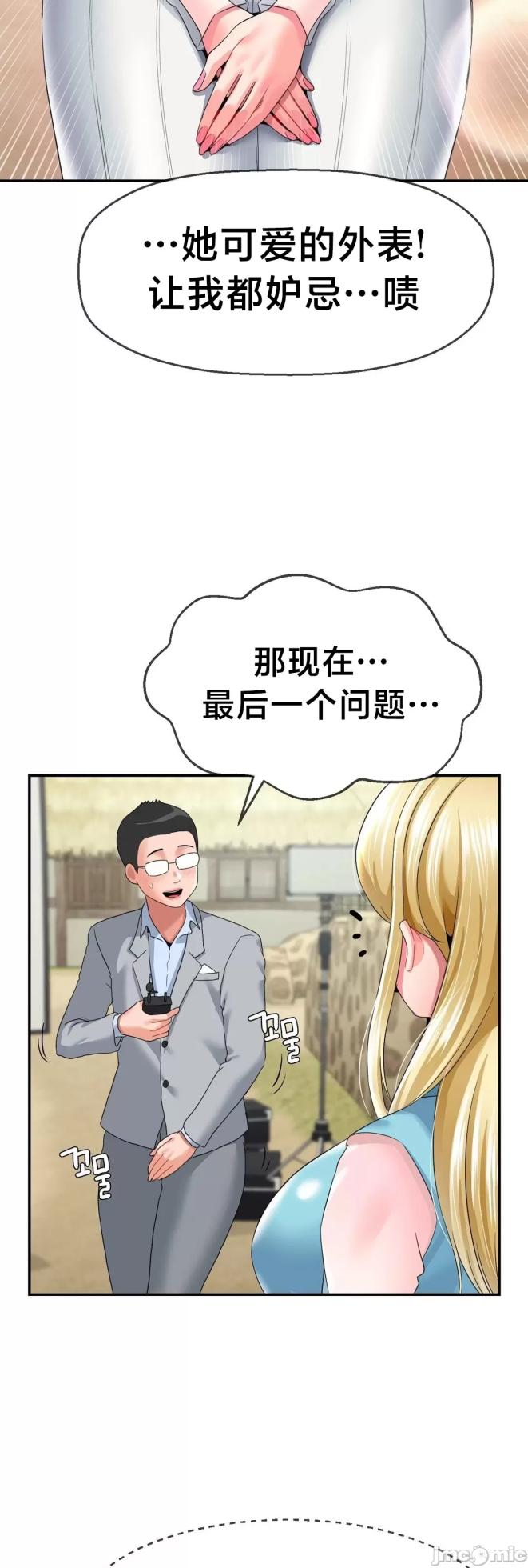 [Dotom & Dutum] 第十七子 | Seventeenth Son 1-38 [Chinese] - Page 1201