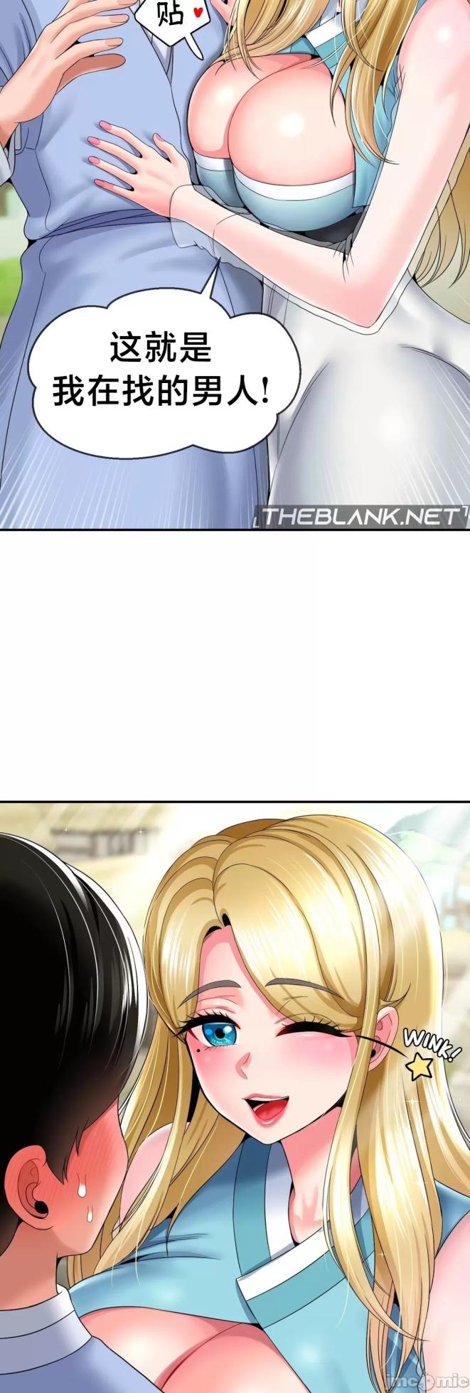 [Dotom & Dutum] 第十七子 | Seventeenth Son 1-38 [Chinese] - Page 1209