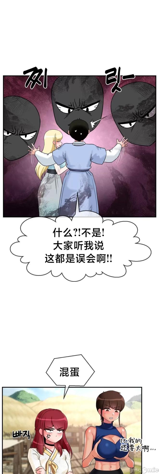 [Dotom & Dutum] 第十七子 | Seventeenth Son 1-38 [Chinese] - Page 1211