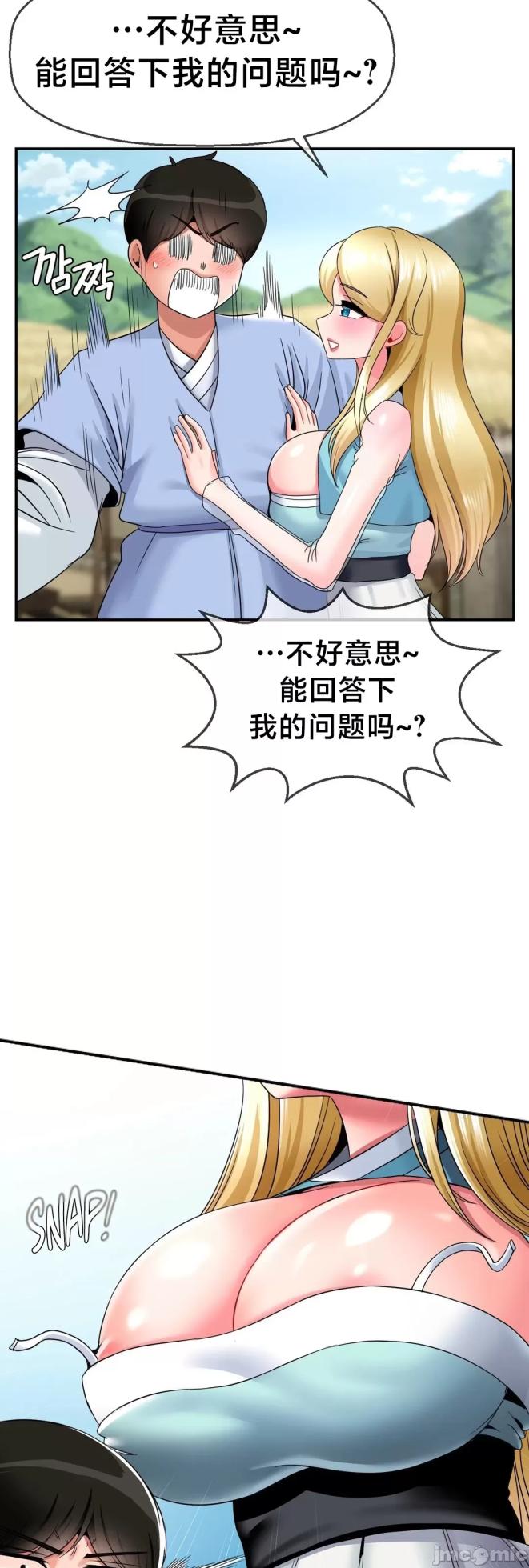 [Dotom & Dutum] 第十七子 | Seventeenth Son 1-38 [Chinese] - Page 1214