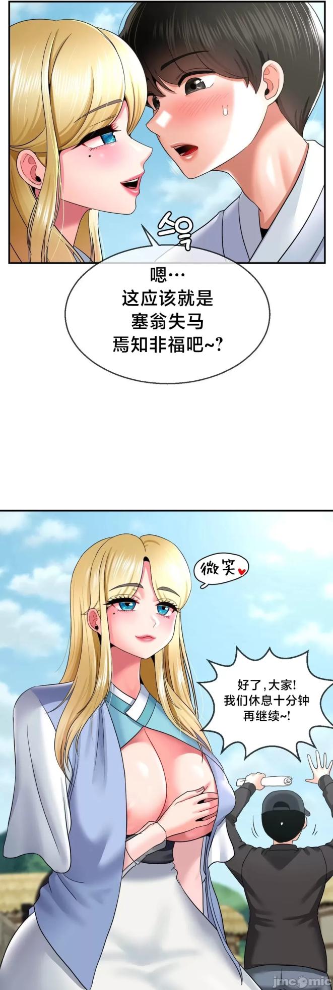 [Dotom & Dutum] 第十七子 | Seventeenth Son 1-38 [Chinese] - Page 1219