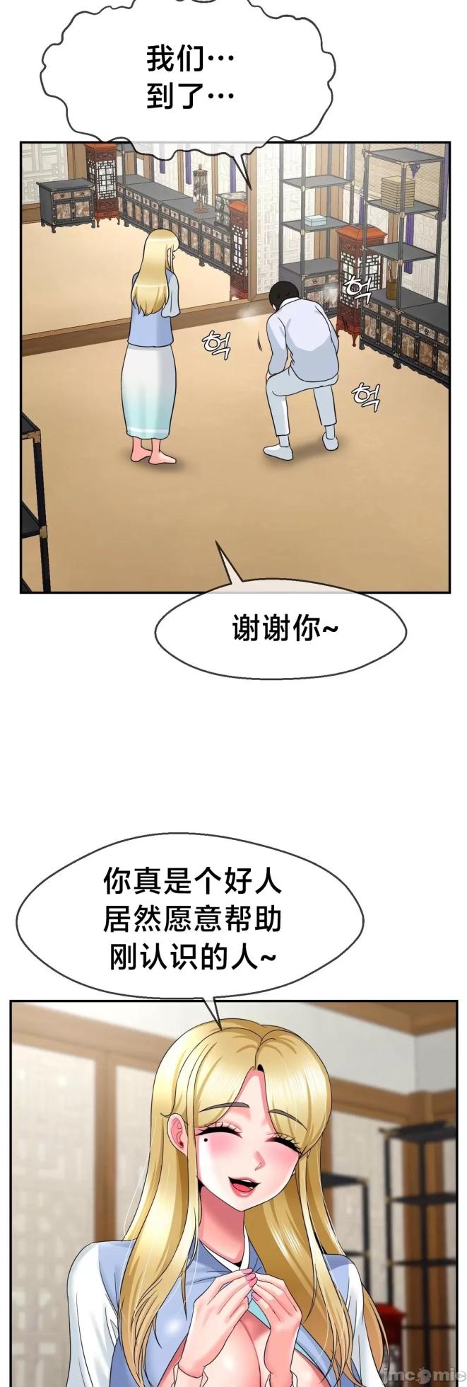 [Dotom & Dutum] 第十七子 | Seventeenth Son 1-38 [Chinese] - Page 1226