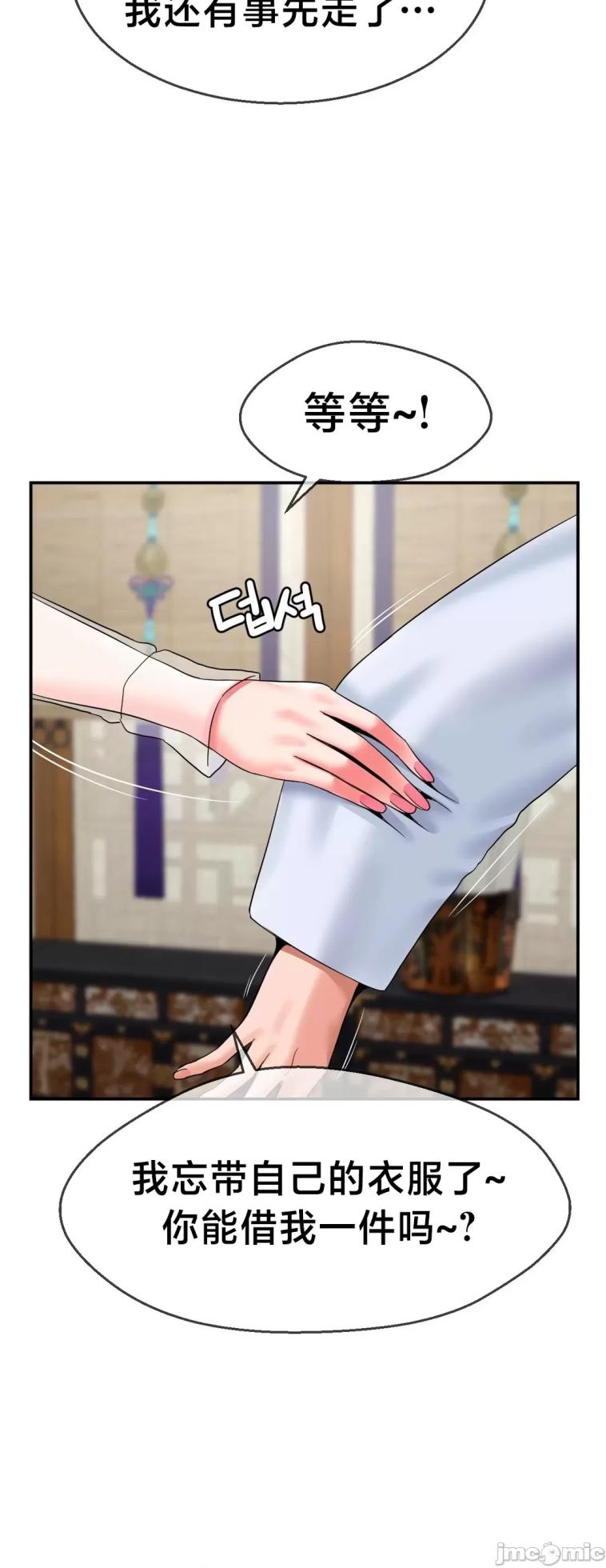 [Dotom & Dutum] 第十七子 | Seventeenth Son 1-38 [Chinese] - Page 1230