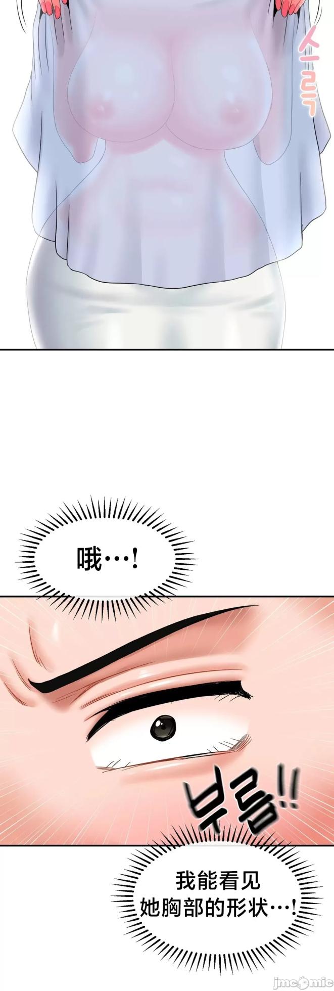 [Dotom & Dutum] 第十七子 | Seventeenth Son 1-38 [Chinese] - Page 1232