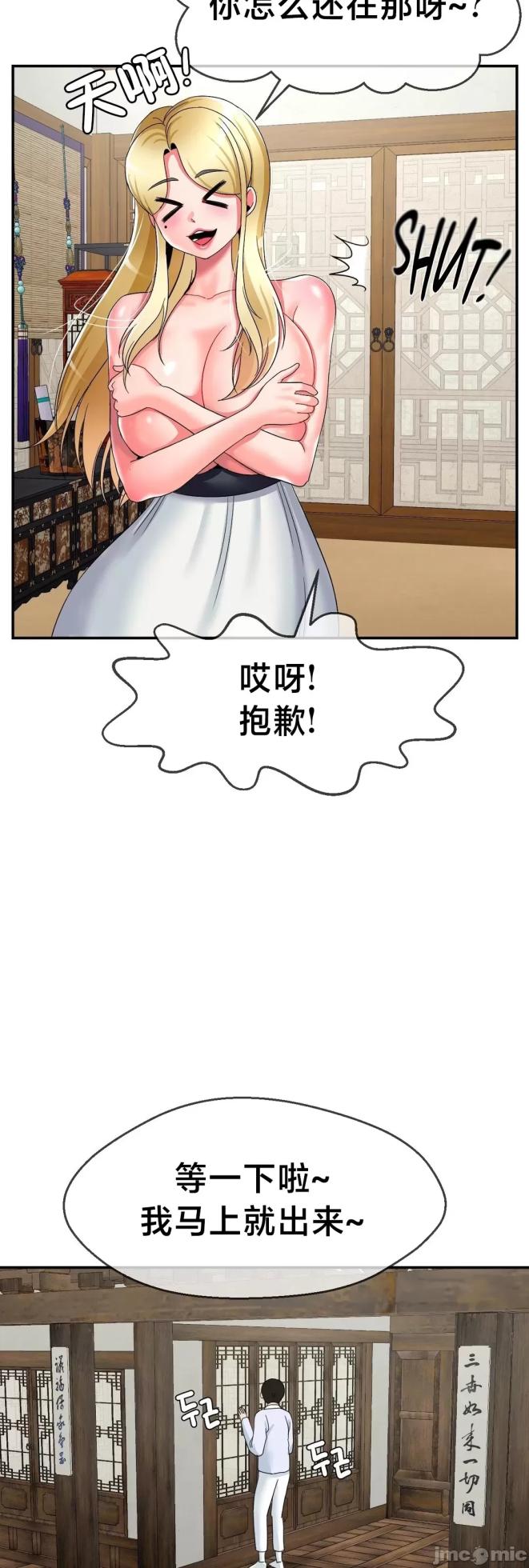 [Dotom & Dutum] 第十七子 | Seventeenth Son 1-38 [Chinese] - Page 1235