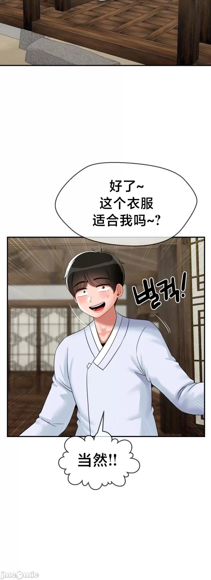 [Dotom & Dutum] 第十七子 | Seventeenth Son 1-38 [Chinese] - Page 1236