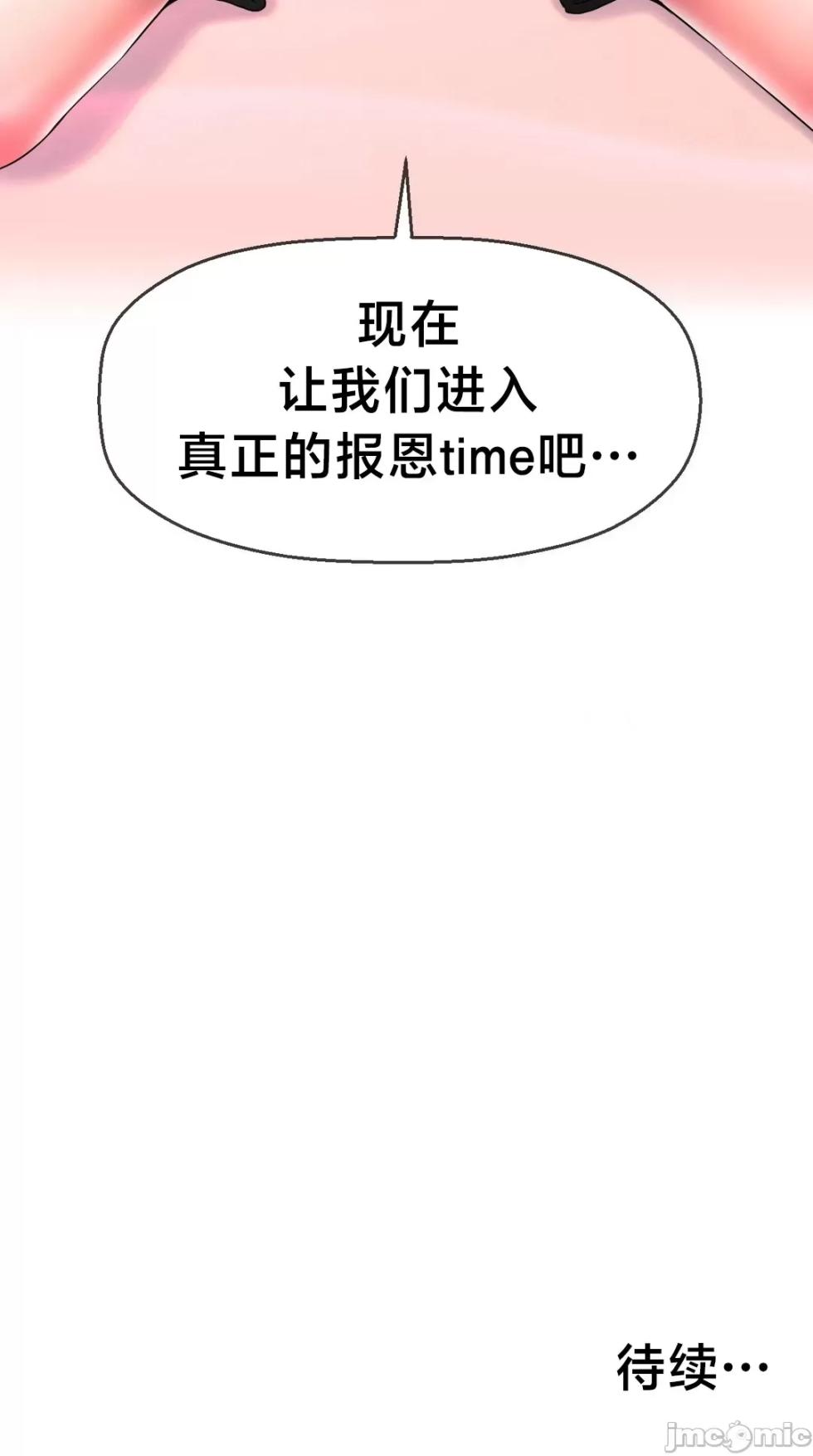 [Dotom & Dutum] 第十七子 | Seventeenth Son 1-38 [Chinese] - Page 1251