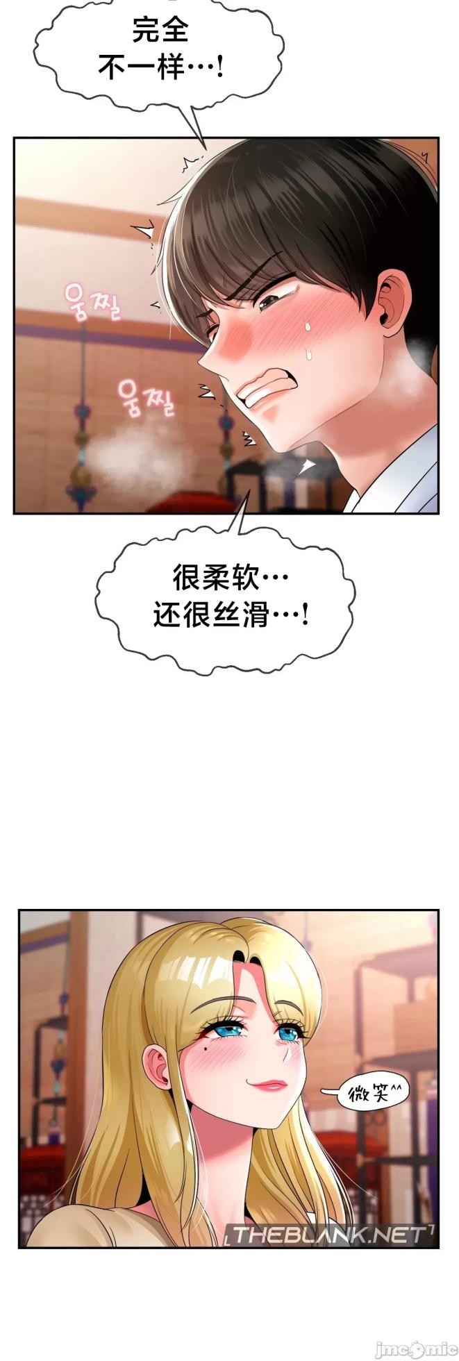 [Dotom & Dutum] 第十七子 | Seventeenth Son 1-38 [Chinese] - Page 1259