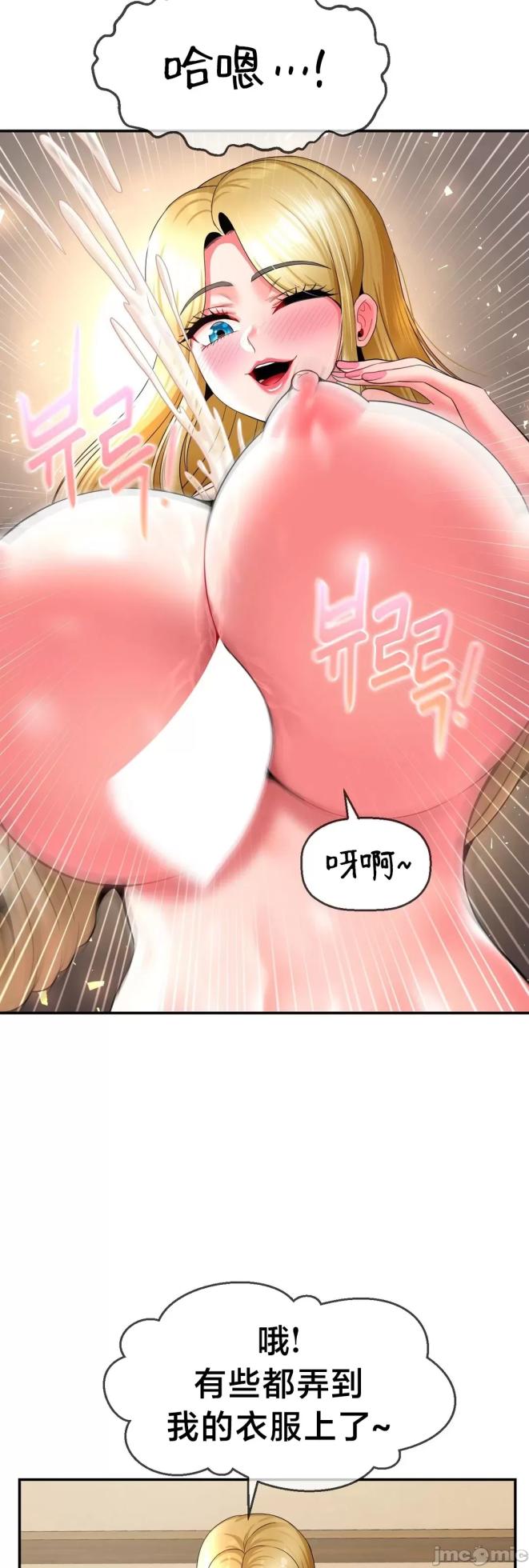 [Dotom & Dutum] 第十七子 | Seventeenth Son 1-38 [Chinese] - Page 1262