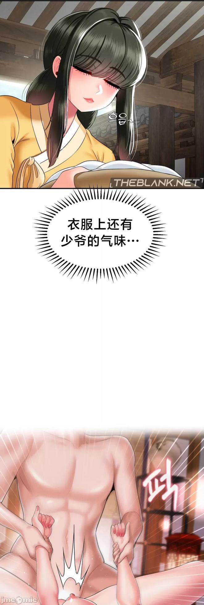 [Dotom & Dutum] 第十七子 | Seventeenth Son 1-38 [Chinese] - Page 1270