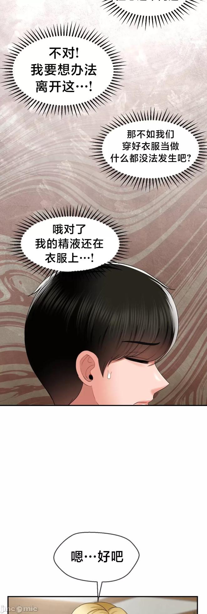 [Dotom & Dutum] 第十七子 | Seventeenth Son 1-38 [Chinese] - Page 1280