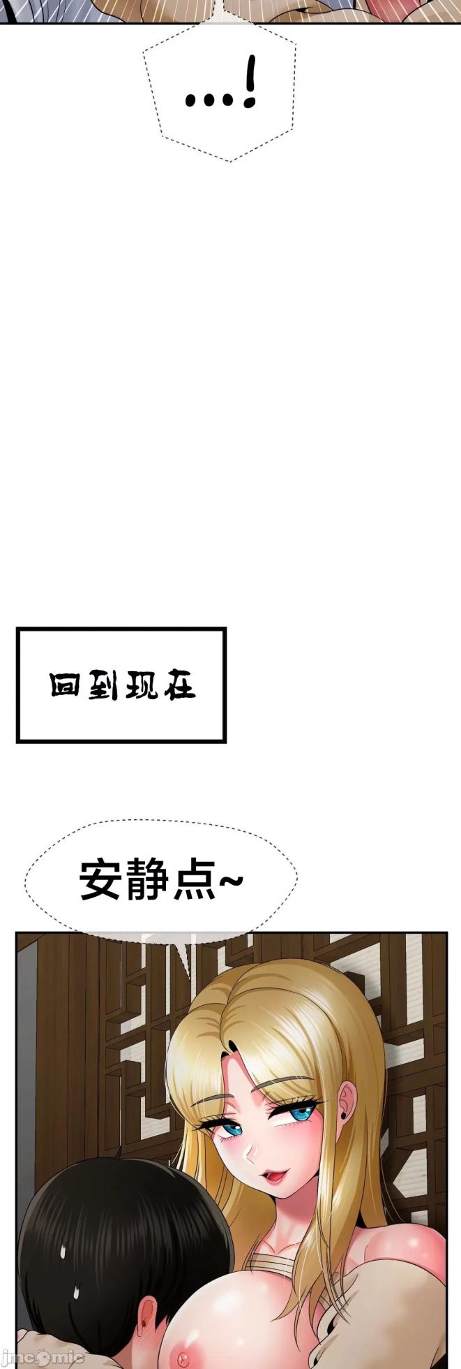 [Dotom & Dutum] 第十七子 | Seventeenth Son 1-38 [Chinese] - Page 1289