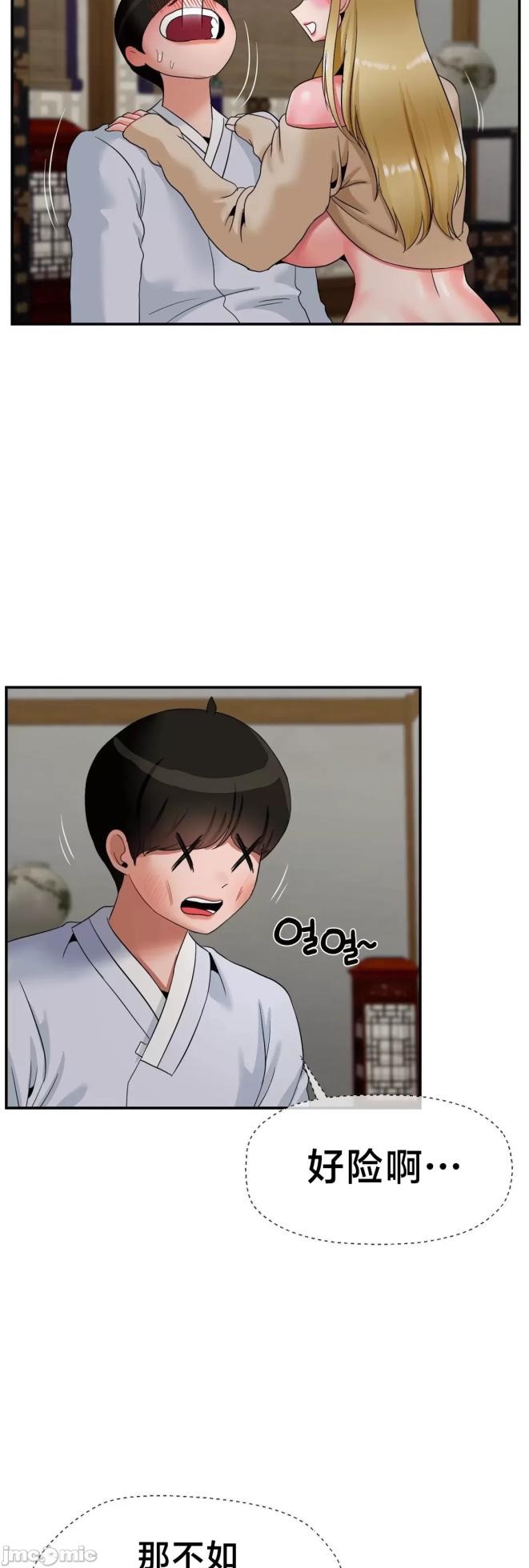 [Dotom & Dutum] 第十七子 | Seventeenth Son 1-38 [Chinese] - Page 1292