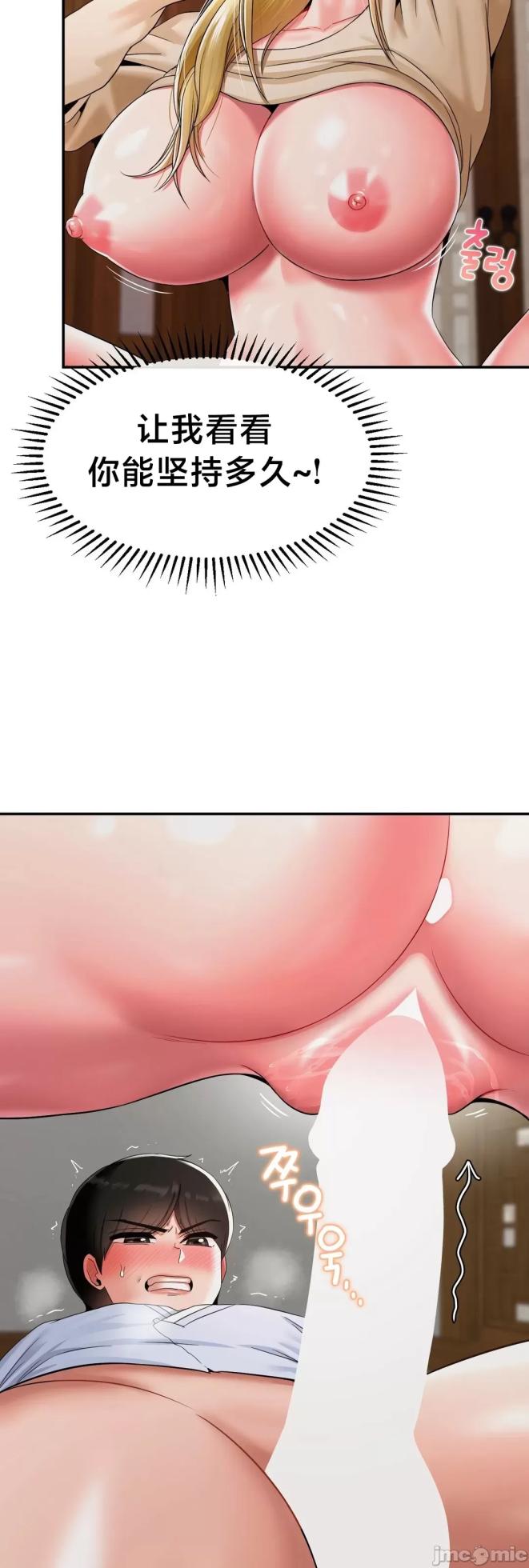 [Dotom & Dutum] 第十七子 | Seventeenth Son 1-38 [Chinese] - Page 1301