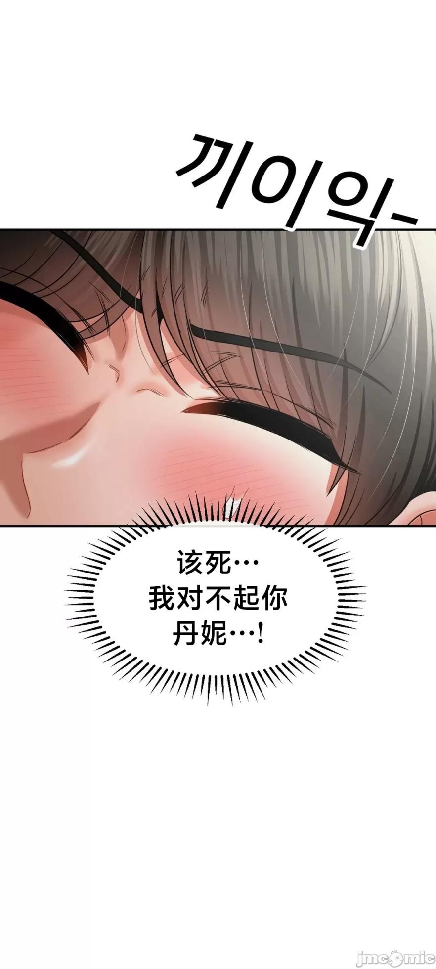 [Dotom & Dutum] 第十七子 | Seventeenth Son 1-38 [Chinese] - Page 1314