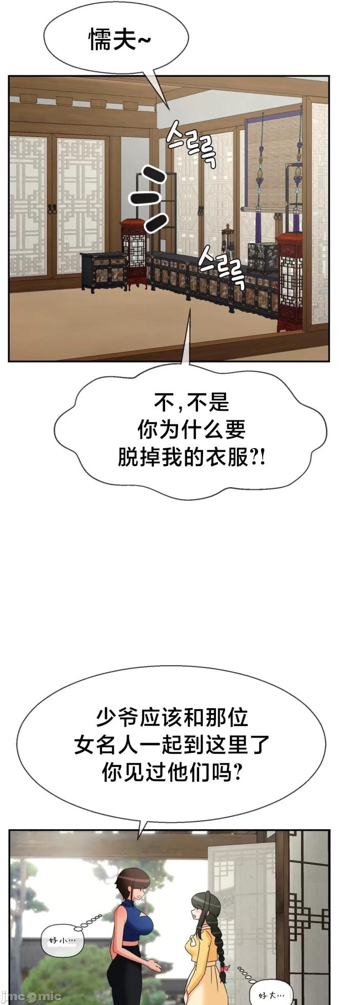 [Dotom & Dutum] 第十七子 | Seventeenth Son 1-38 [Chinese] - Page 1318
