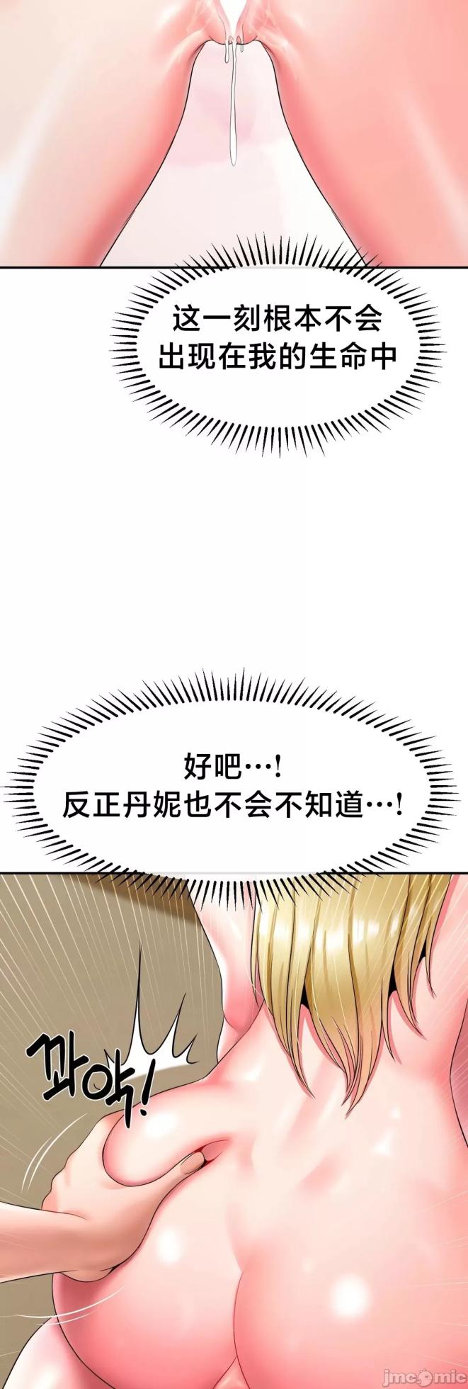 [Dotom & Dutum] 第十七子 | Seventeenth Son 1-38 [Chinese] - Page 1327