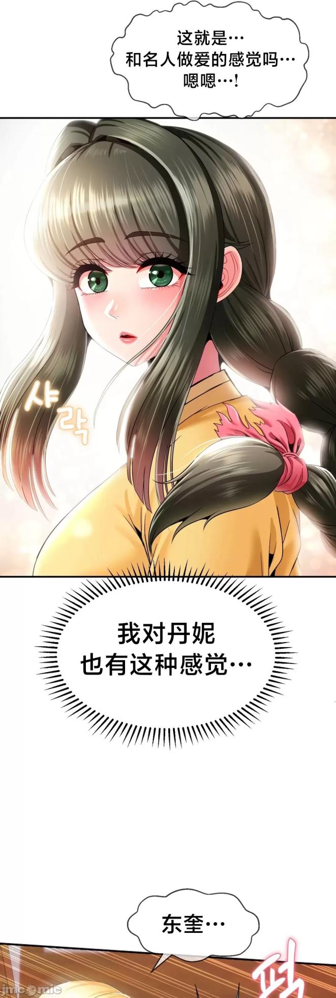 [Dotom & Dutum] 第十七子 | Seventeenth Son 1-38 [Chinese] - Page 1333