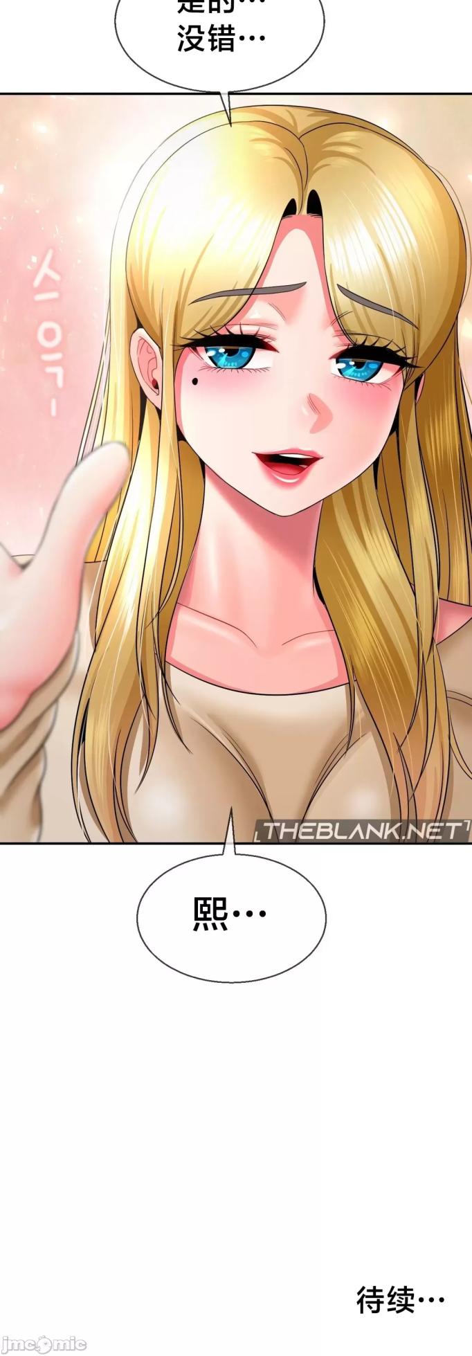 [Dotom & Dutum] 第十七子 | Seventeenth Son 1-38 [Chinese] - Page 1341