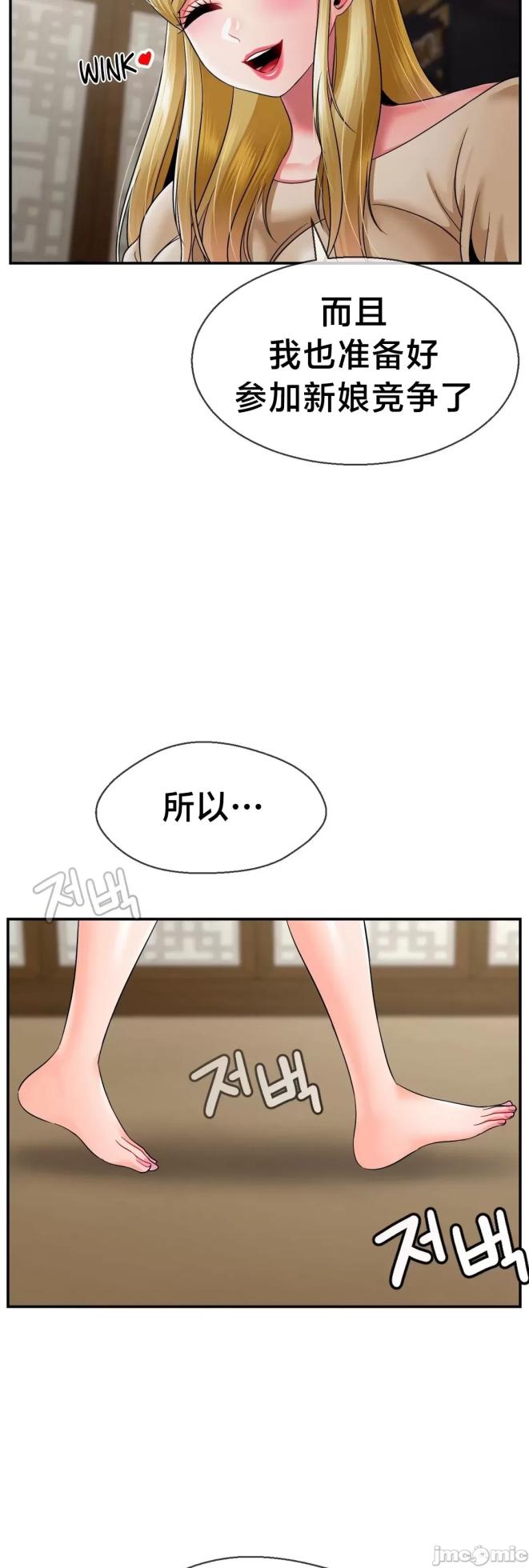 [Dotom & Dutum] 第十七子 | Seventeenth Son 1-38 [Chinese] - Page 1346