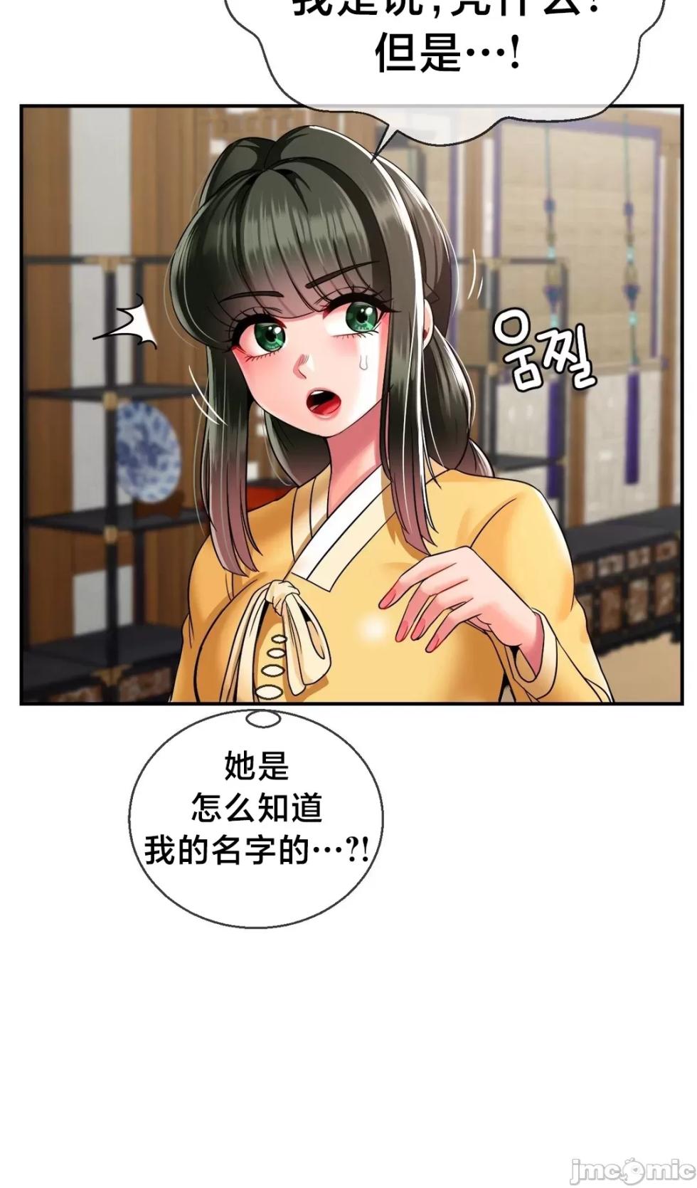 [Dotom & Dutum] 第十七子 | Seventeenth Son 1-38 [Chinese] - Page 1353