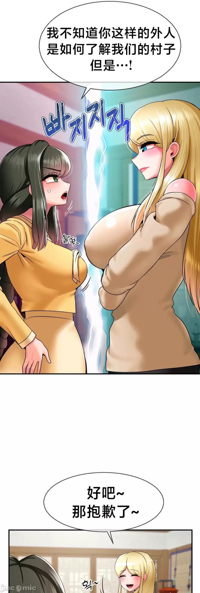 [Dotom & Dutum] 第十七子 | Seventeenth Son 1-38 [Chinese] - Page 1354