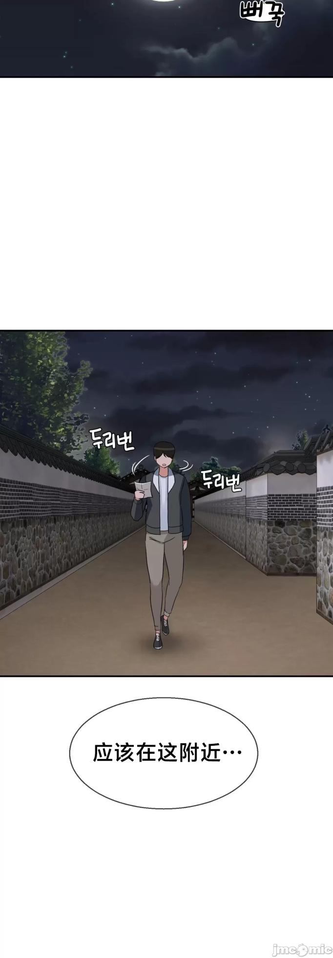 [Dotom & Dutum] 第十七子 | Seventeenth Son 1-38 [Chinese] - Page 1359