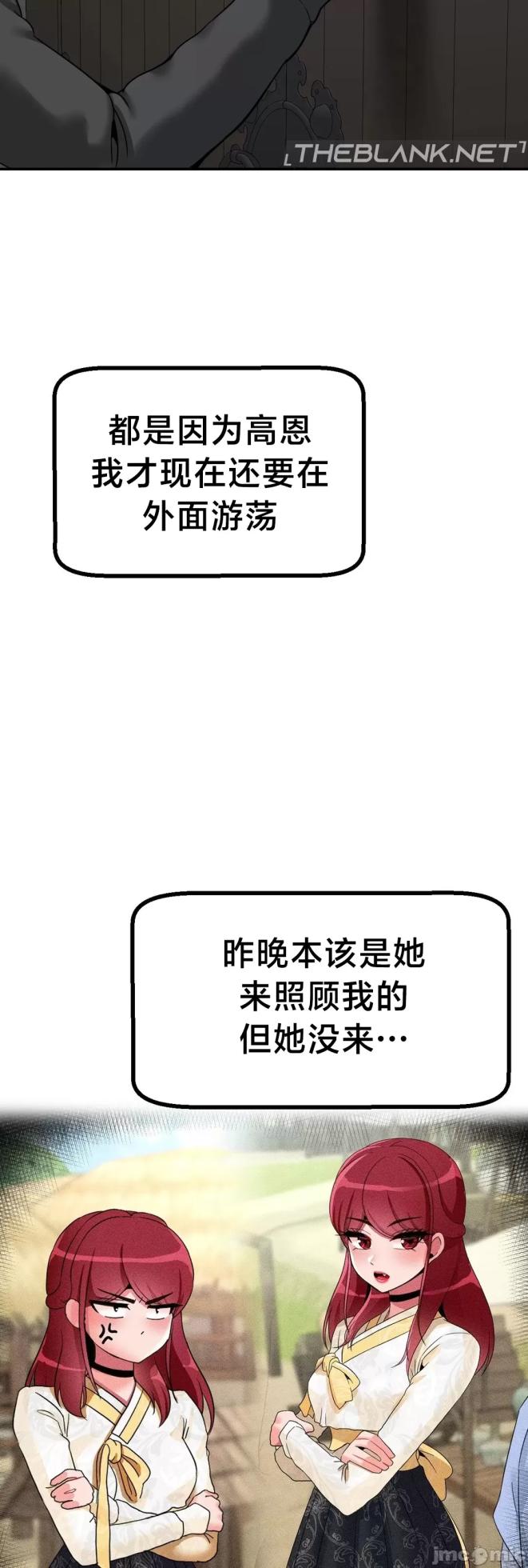 [Dotom & Dutum] 第十七子 | Seventeenth Son 1-38 [Chinese] - Page 1361