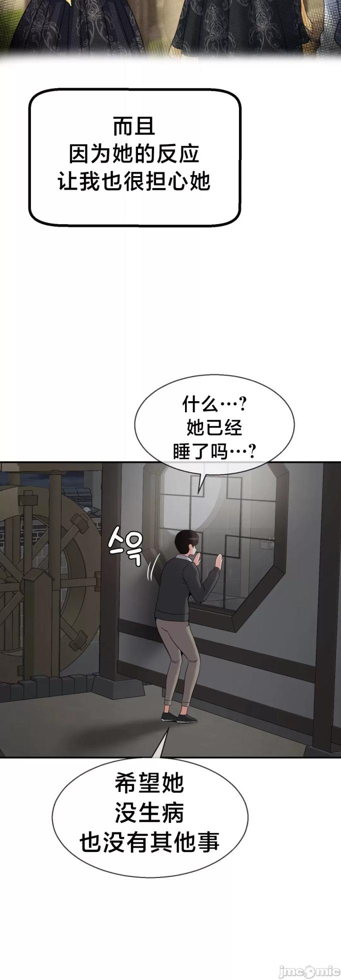 [Dotom & Dutum] 第十七子 | Seventeenth Son 1-38 [Chinese] - Page 1362