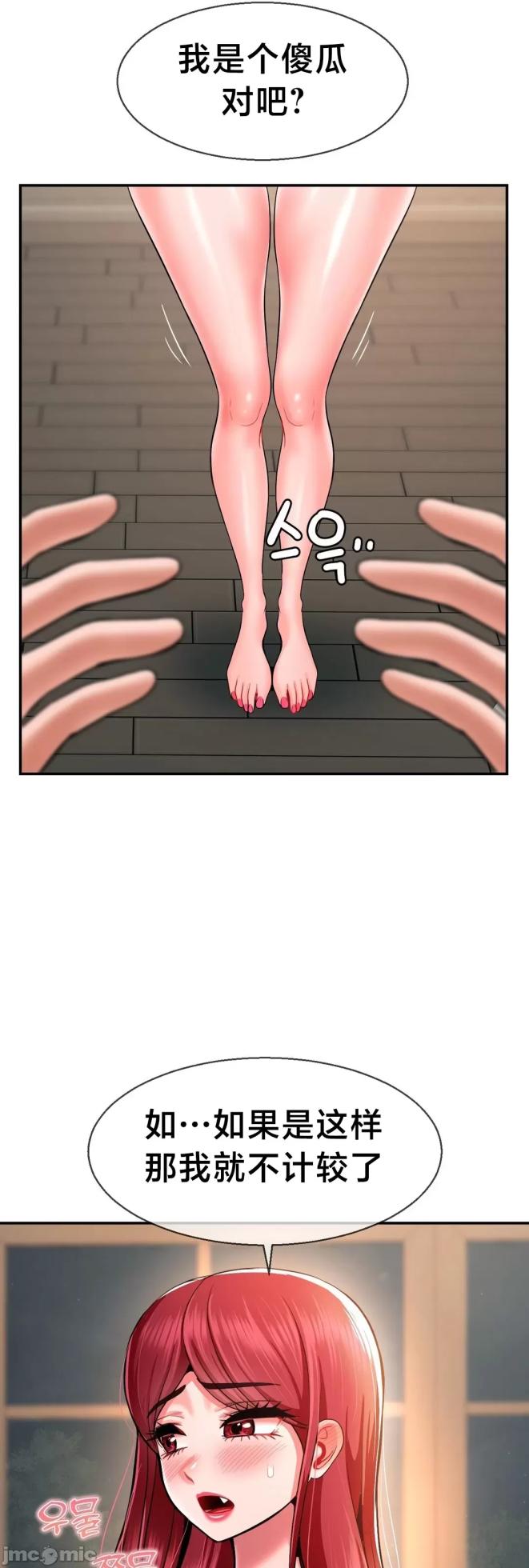 [Dotom & Dutum] 第十七子 | Seventeenth Son 1-38 [Chinese] - Page 1369