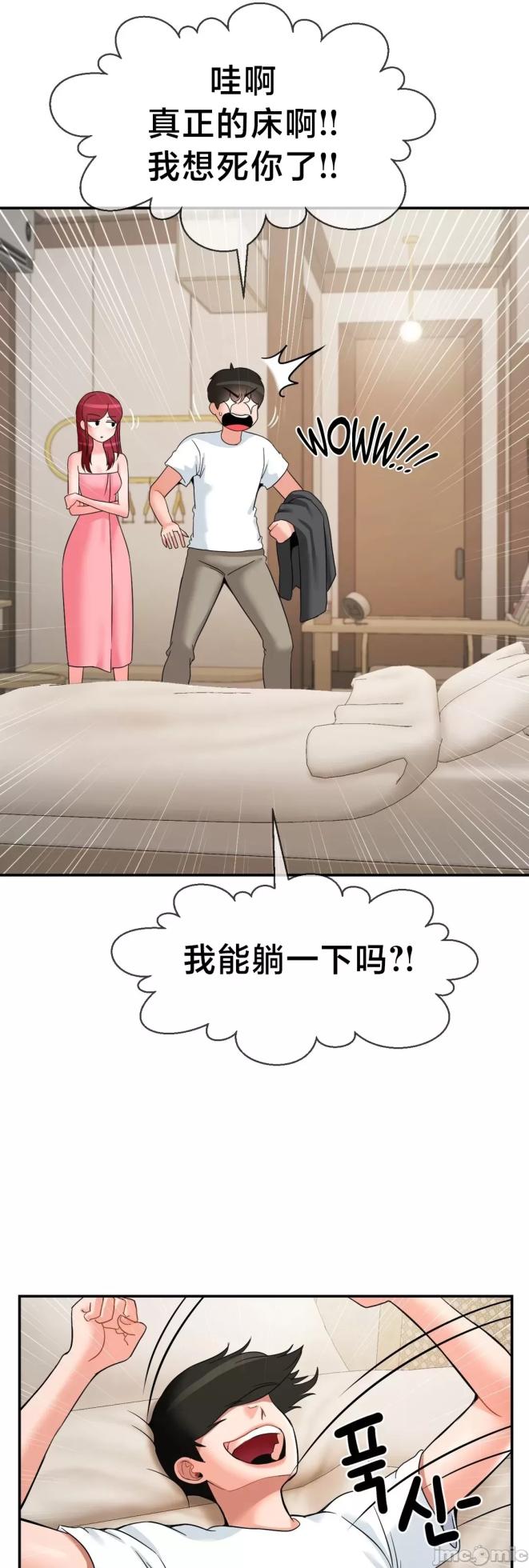 [Dotom & Dutum] 第十七子 | Seventeenth Son 1-38 [Chinese] - Page 1375