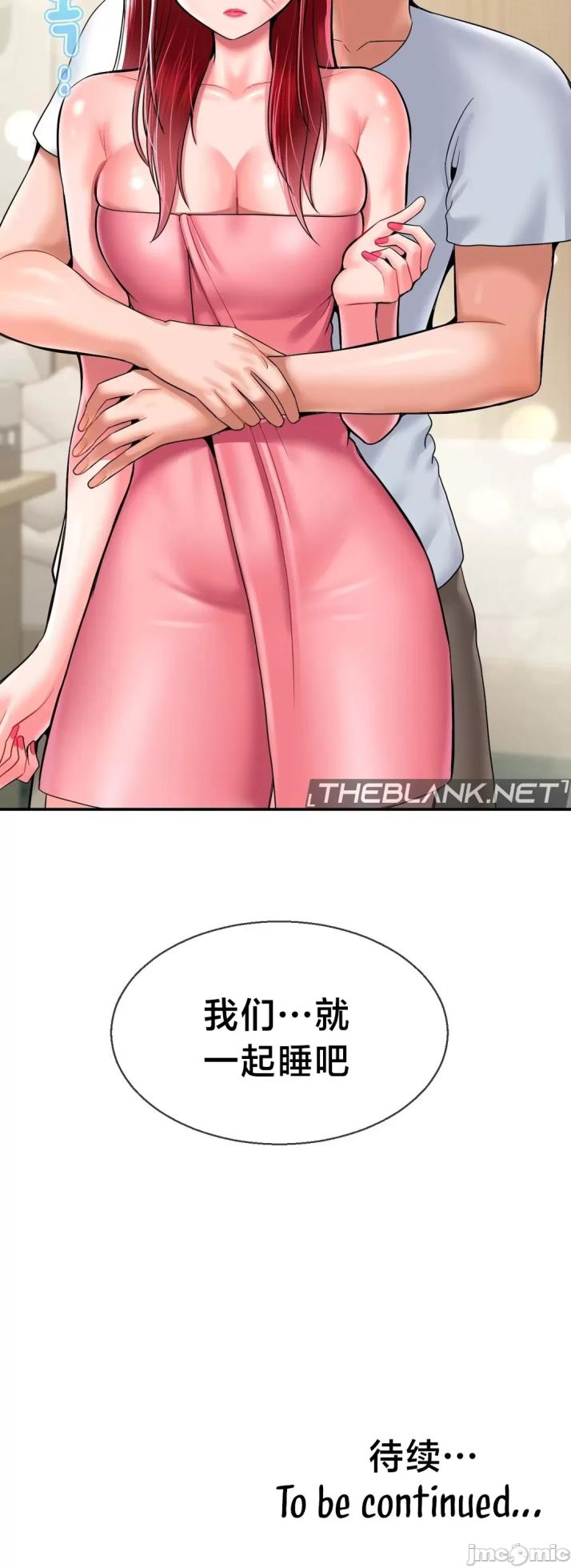 [Dotom & Dutum] 第十七子 | Seventeenth Son 1-38 [Chinese] - Page 1388