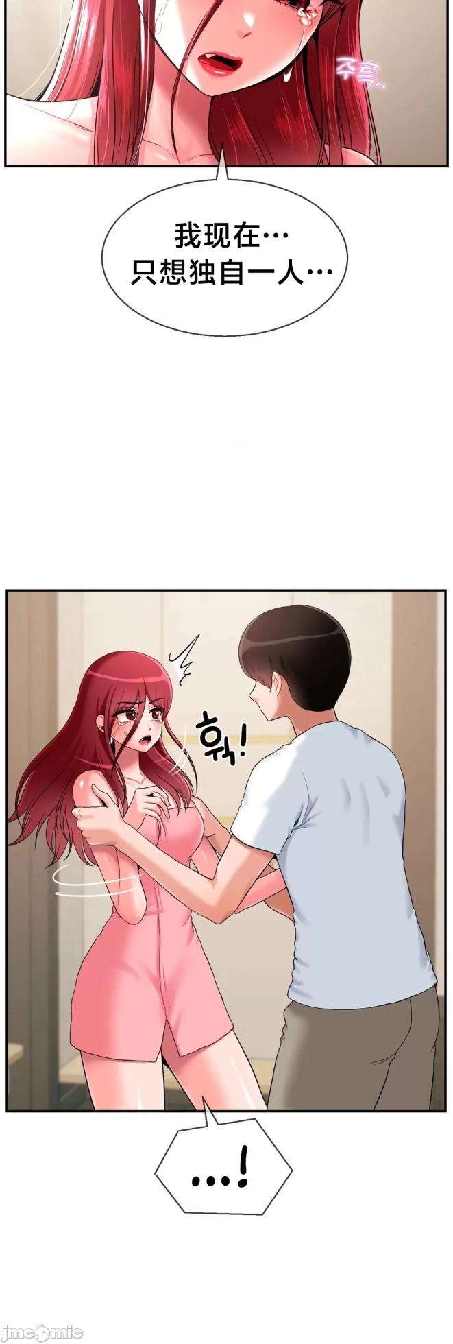 [Dotom & Dutum] 第十七子 | Seventeenth Son 1-38 [Chinese] - Page 1390