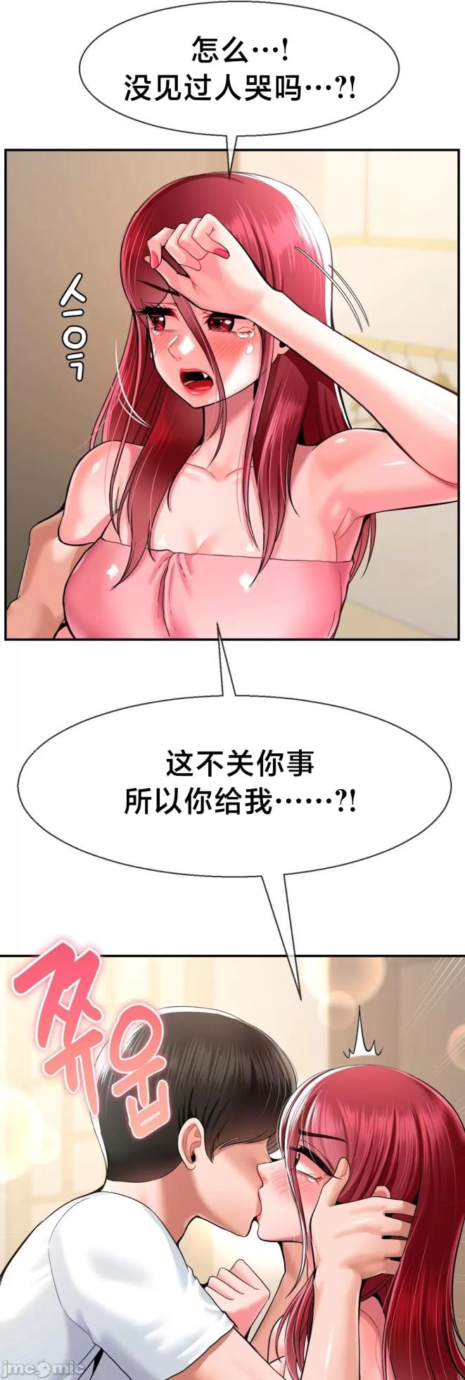 [Dotom & Dutum] 第十七子 | Seventeenth Son 1-38 [Chinese] - Page 1391