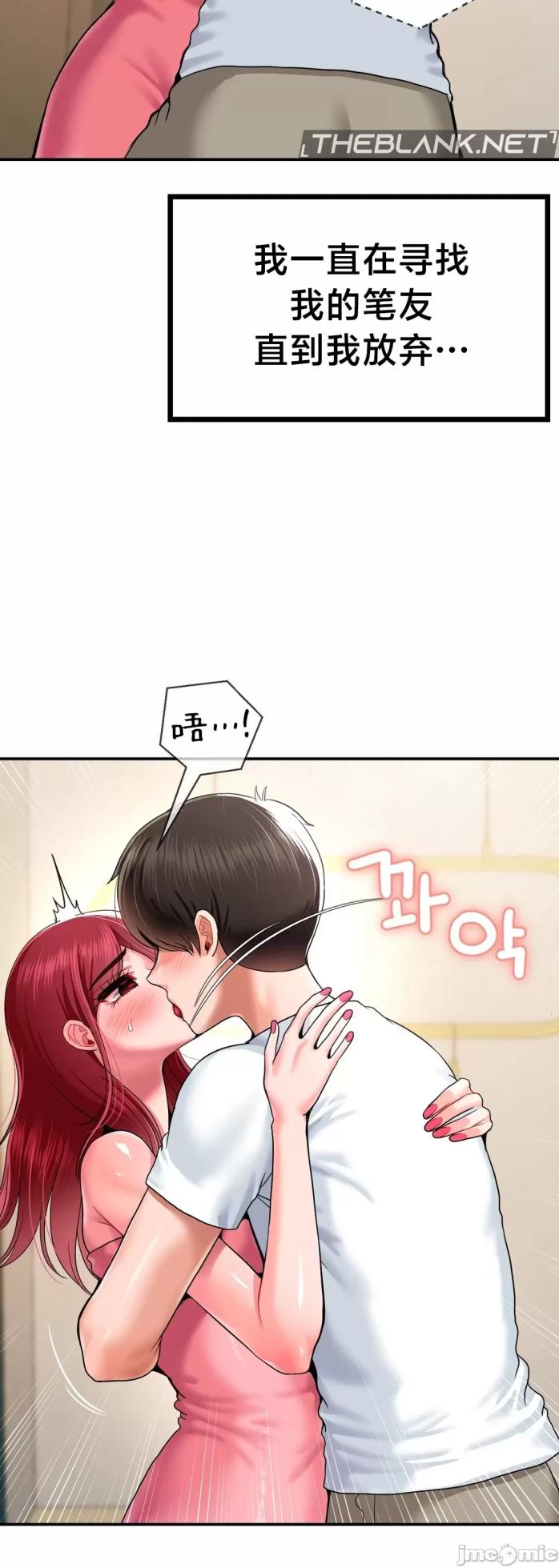 [Dotom & Dutum] 第十七子 | Seventeenth Son 1-38 [Chinese] - Page 1393