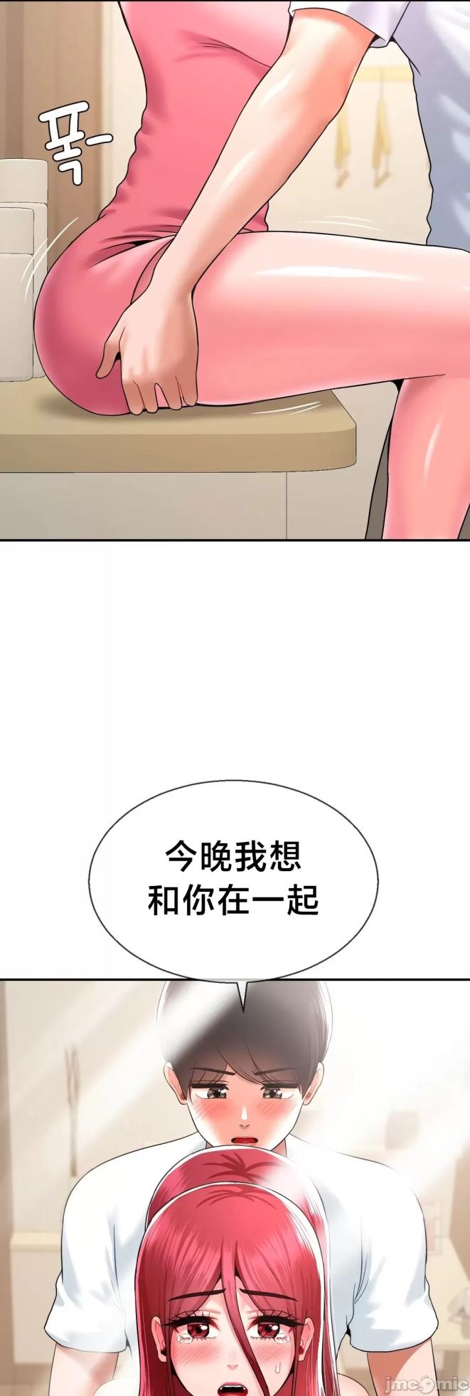 [Dotom & Dutum] 第十七子 | Seventeenth Son 1-38 [Chinese] - Page 1397