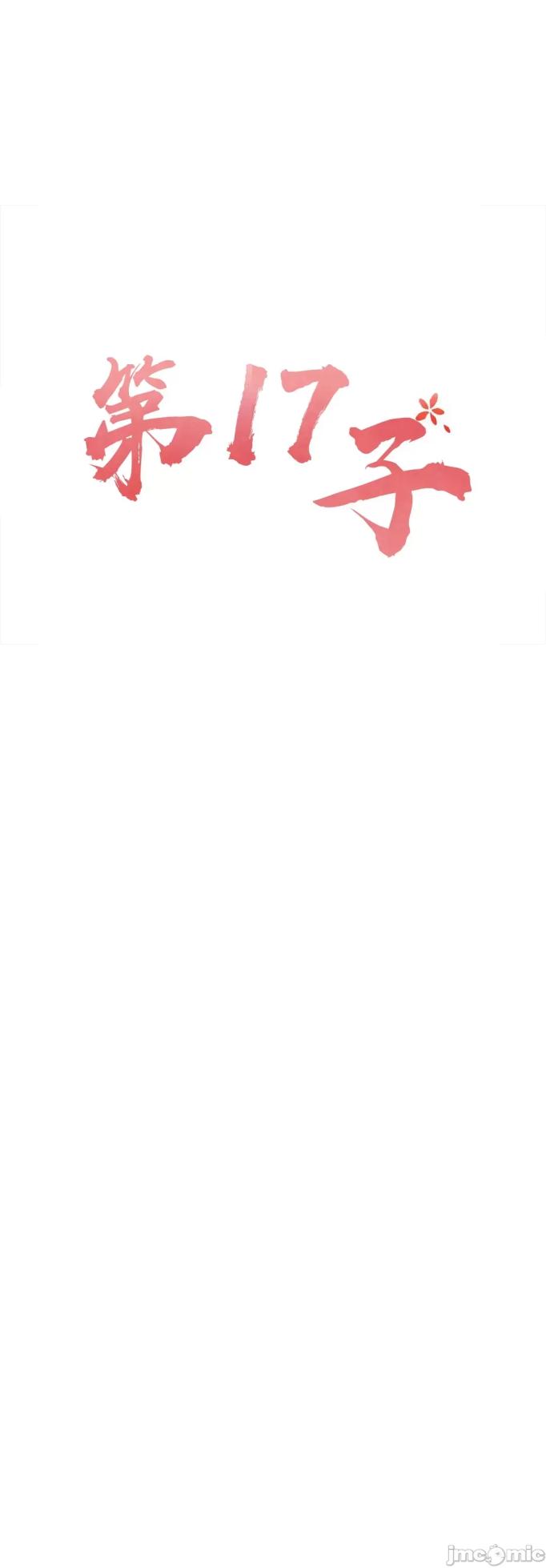 [Dotom & Dutum] 第十七子 | Seventeenth Son 1-38 [Chinese] - Page 1417