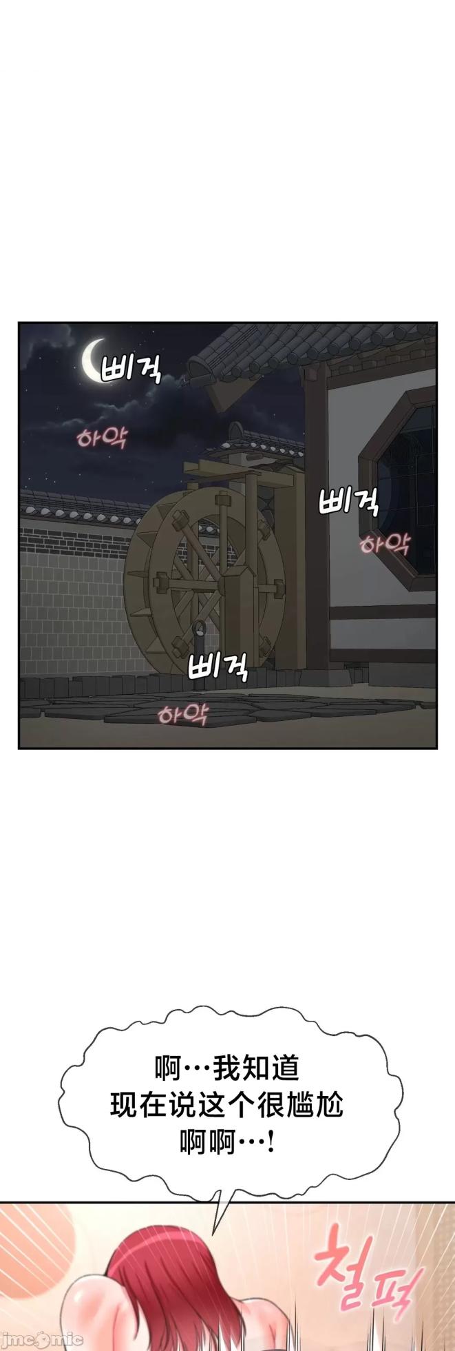 [Dotom & Dutum] 第十七子 | Seventeenth Son 1-38 [Chinese] - Page 1418