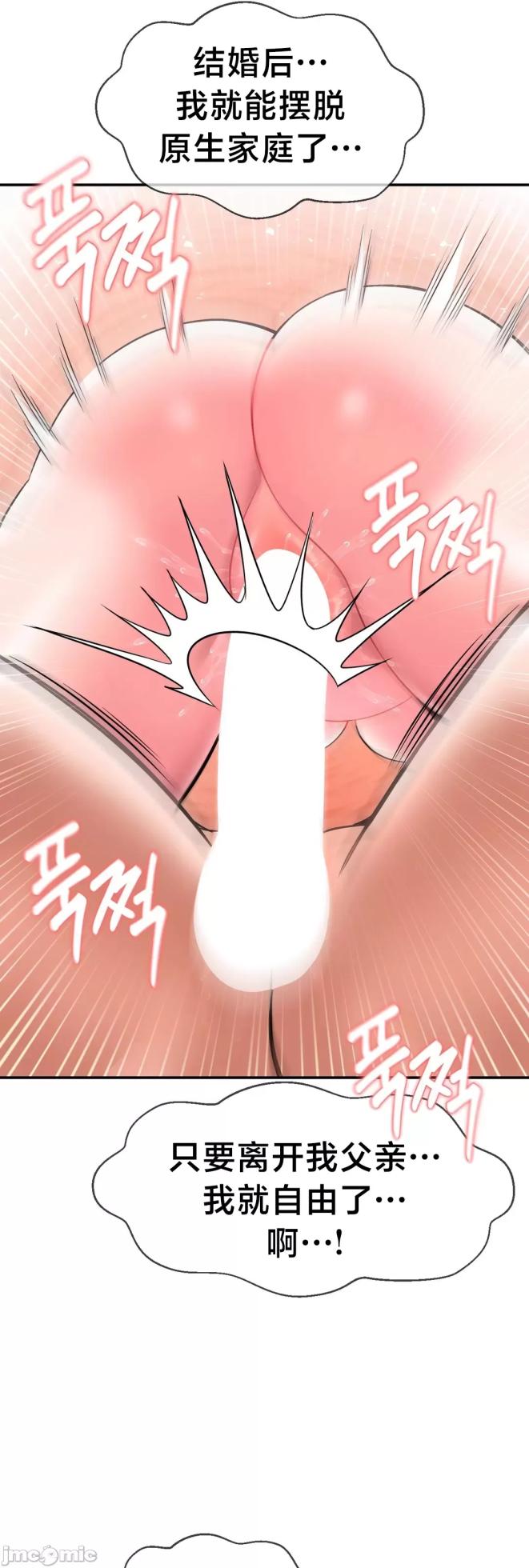 [Dotom & Dutum] 第十七子 | Seventeenth Son 1-38 [Chinese] - Page 1421