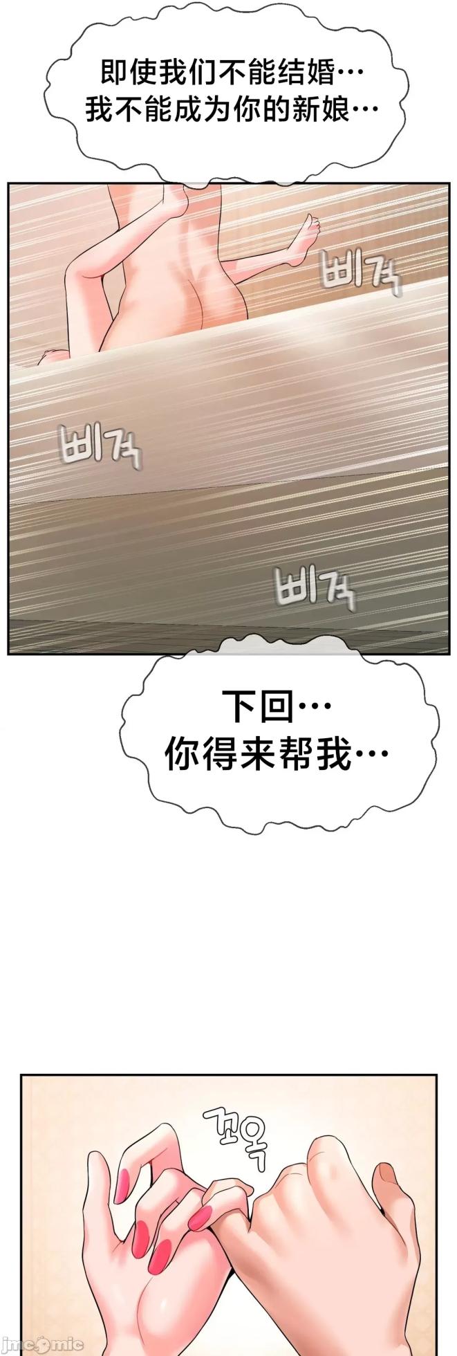 [Dotom & Dutum] 第十七子 | Seventeenth Son 1-38 [Chinese] - Page 1427