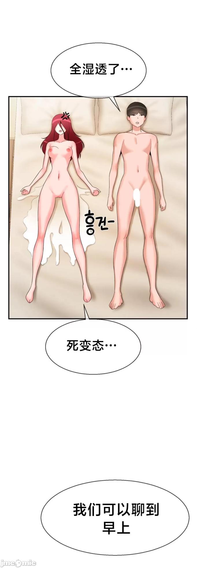 [Dotom & Dutum] 第十七子 | Seventeenth Son 1-38 [Chinese] - Page 1432