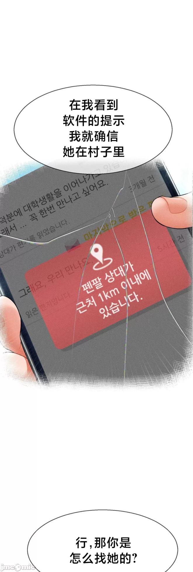 [Dotom & Dutum] 第十七子 | Seventeenth Son 1-38 [Chinese] - Page 1442