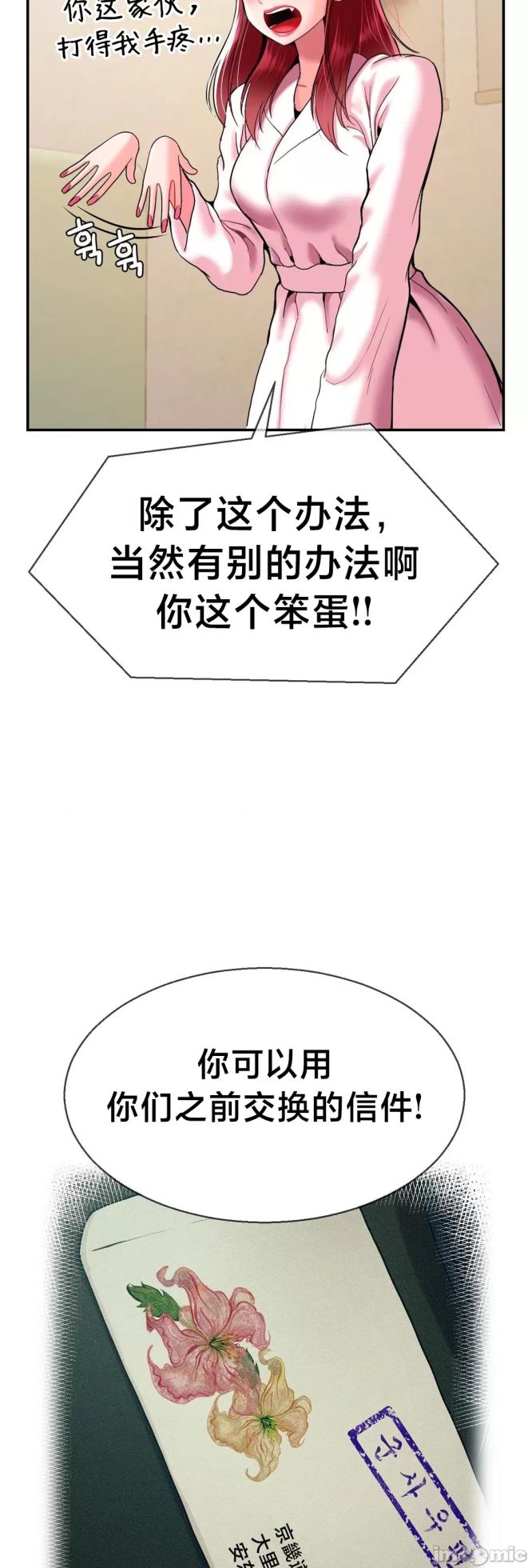 [Dotom & Dutum] 第十七子 | Seventeenth Son 1-38 [Chinese] - Page 1446