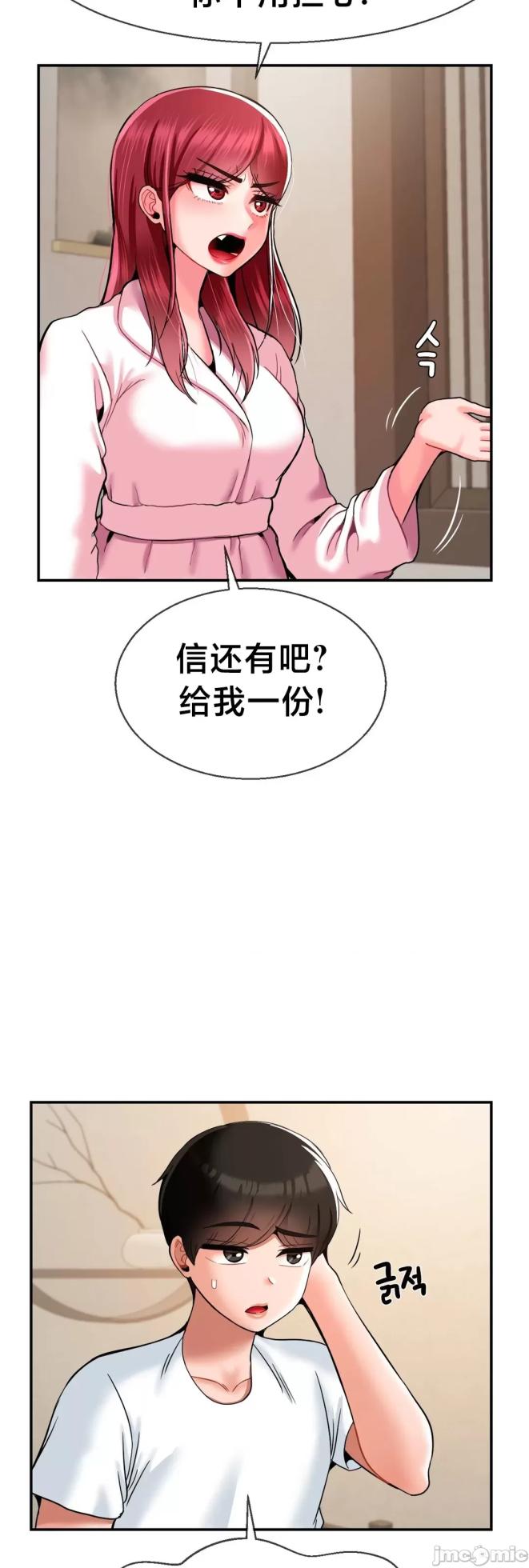 [Dotom & Dutum] 第十七子 | Seventeenth Son 1-38 [Chinese] - Page 1452