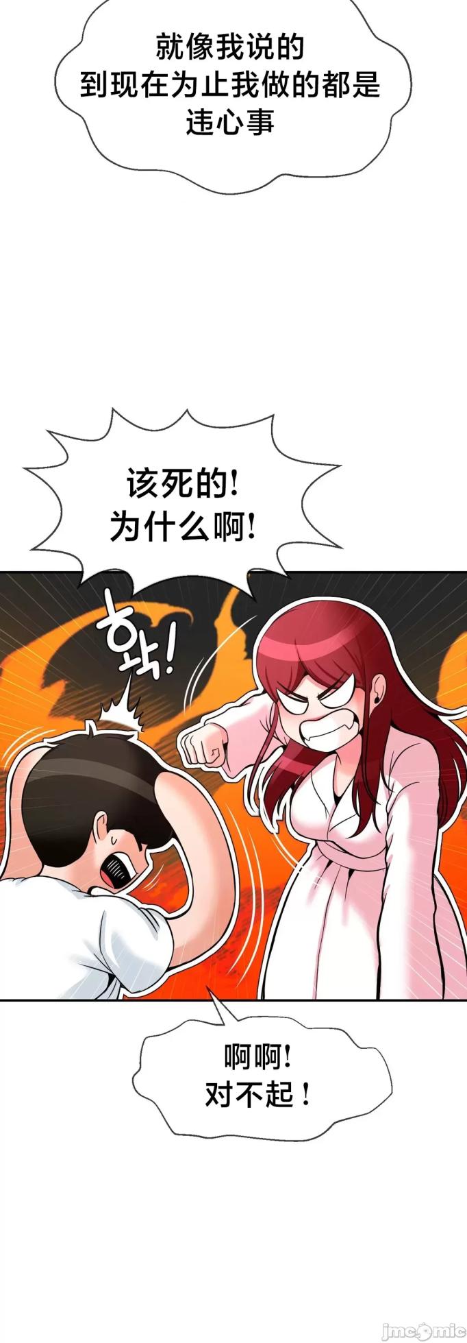 [Dotom & Dutum] 第十七子 | Seventeenth Son 1-38 [Chinese] - Page 1453