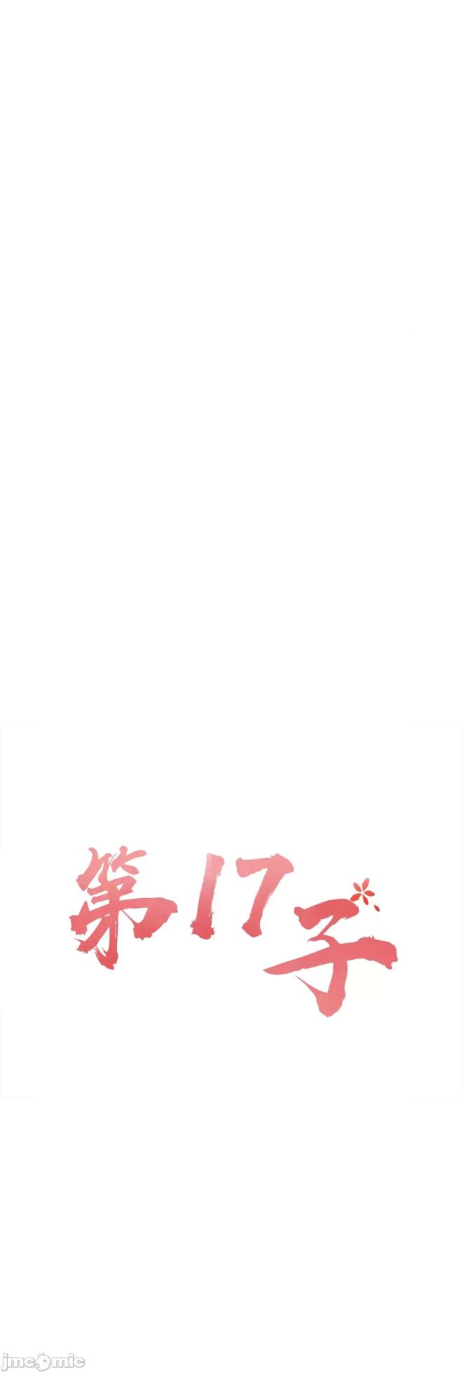 [Dotom & Dutum] 第十七子 | Seventeenth Son 1-38 [Chinese] - Page 1457