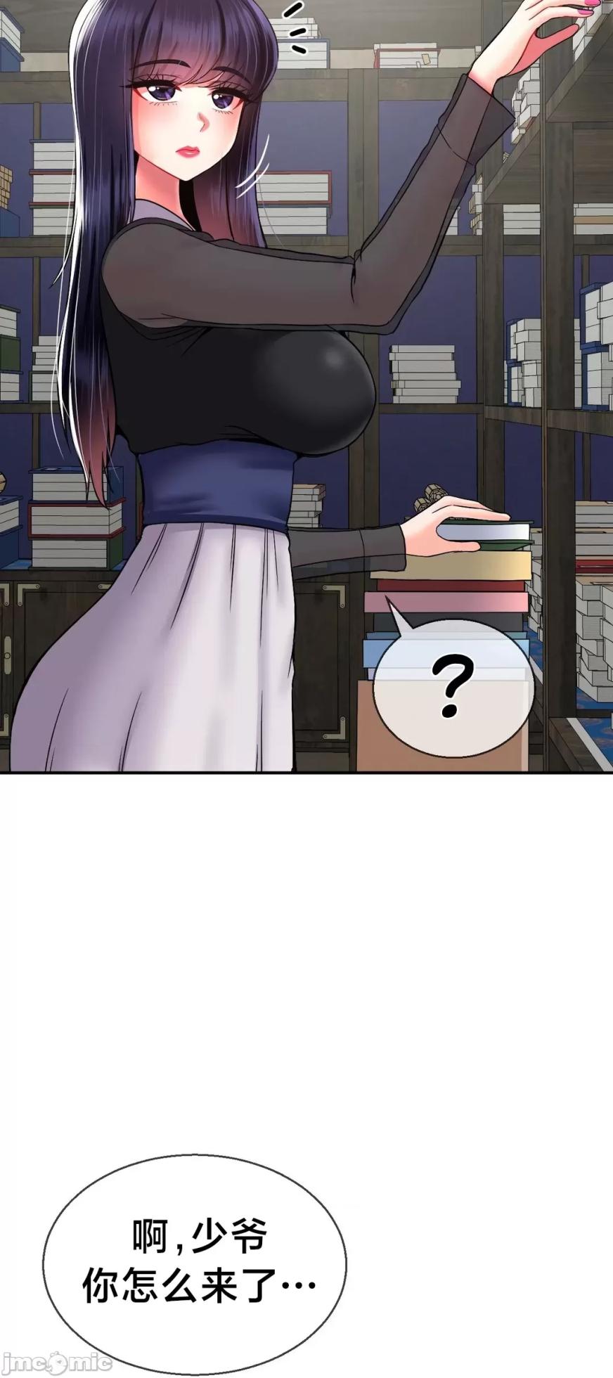 [Dotom & Dutum] 第十七子 | Seventeenth Son 1-38 [Chinese] - Page 1459