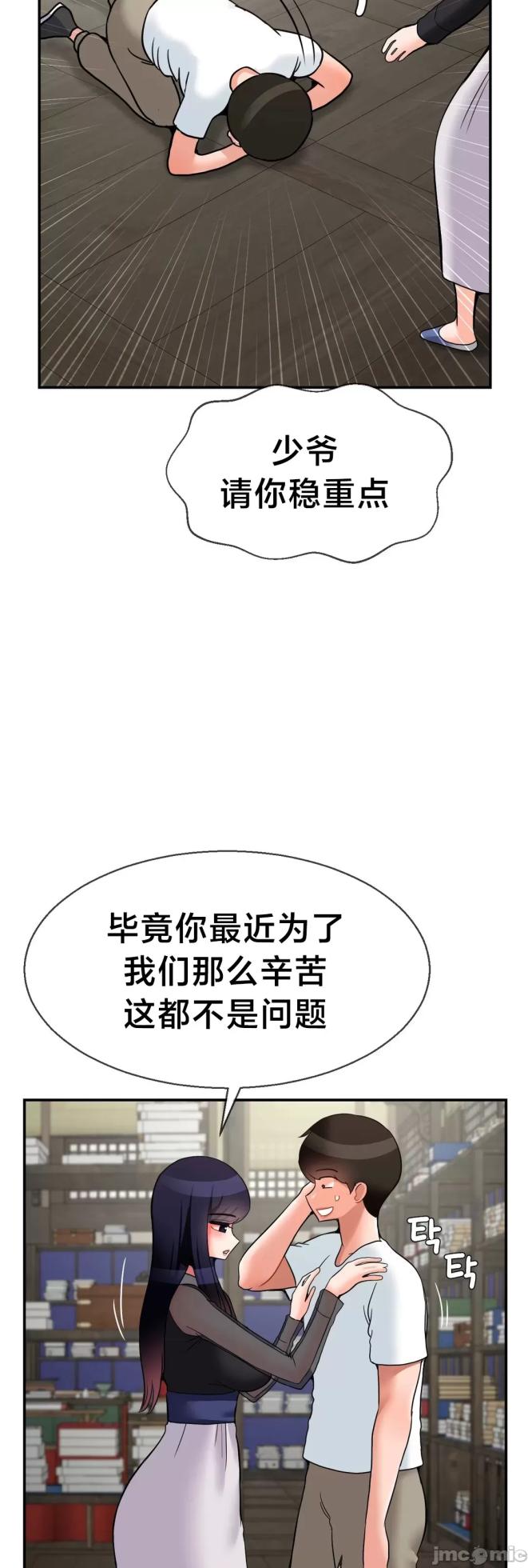 [Dotom & Dutum] 第十七子 | Seventeenth Son 1-38 [Chinese] - Page 1464