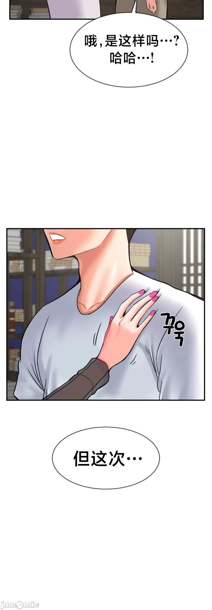 [Dotom & Dutum] 第十七子 | Seventeenth Son 1-38 [Chinese] - Page 1465