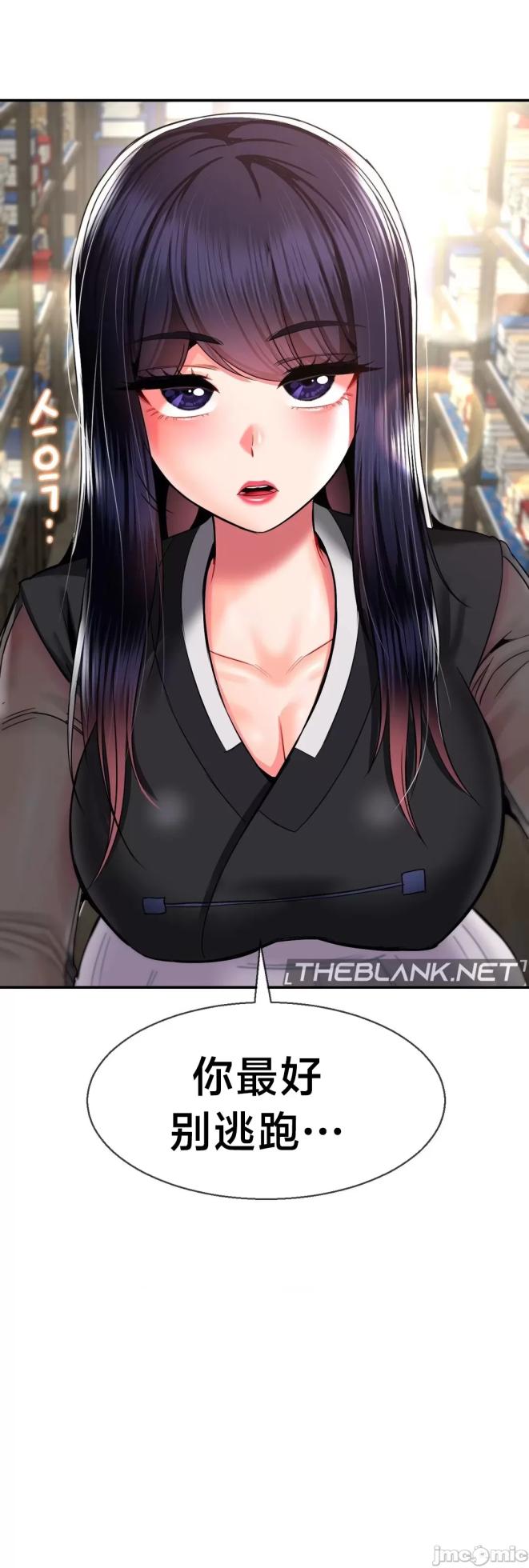 [Dotom & Dutum] 第十七子 | Seventeenth Son 1-38 [Chinese] - Page 1466